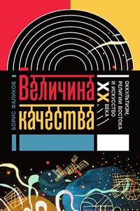 Величина качества