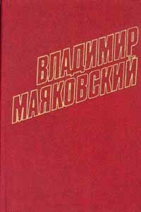 Стихотворения, поэмы, агитлубки и очерки, 1922-1923