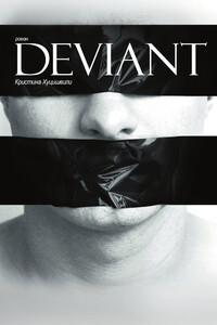 Deviant