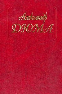 Сан-Феличе. Книга первая