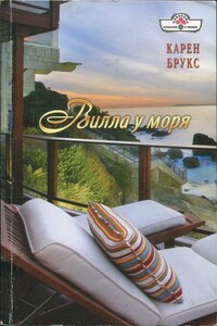 Вилла у моря