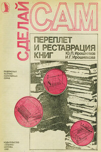 Сделай сам, 1989 № 13