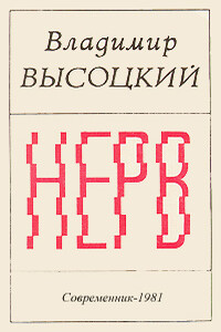 Нерв