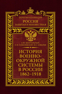 История военно-окружной системы в России, 1862–1918