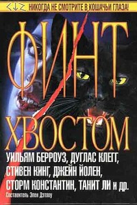 Человек, который причинял зло кошкам