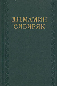 Сибирские орлы