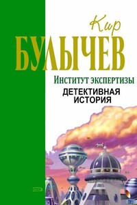 Детективная история