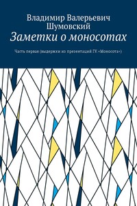 Заметки о моносотах. Часть первая