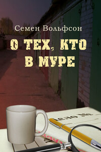 О тех, кто в МУРе