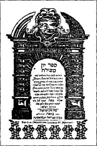Еврейские хроники XVII столетия. Эпоха «хмельничины»