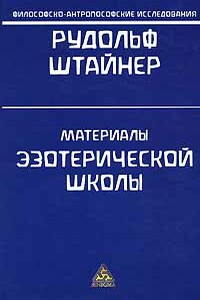 Рождество, Размышление из жизнемудрости (Vitaesophia)