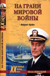 На грани мировой войны. Инцидент «Пуэбло»