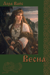 Весна