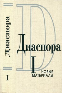 Скрещенья судеб, или два Эренбурга (Илья Григорьевич и Илья Лазаревич)