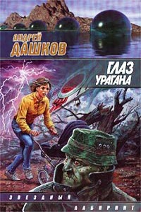 Homo Super (Рыбка-бананка ловится плохо)