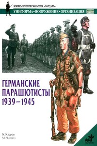 Германские парашютисты, 1939-1945