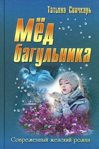 Мед багульника