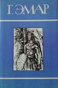 Том 25. Вождь окасов. Дикая кошка. Периколя. Профиль перуанского бандита