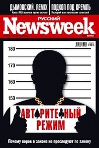 «Русский Newsweek» №40 (307), 27 сентября - 3 октября 2010 года