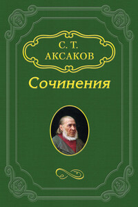 Письмо к редактору «Молвы» (1)