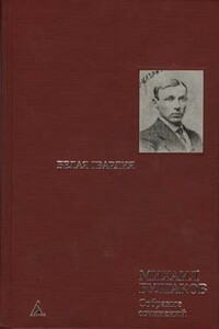 Красная корона (Historia morbi)