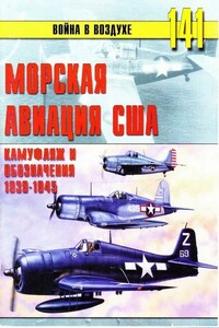 Морская авиация США