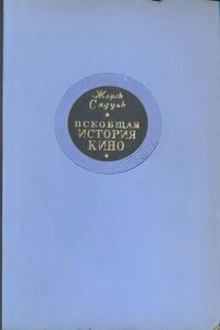 Том 1. Изобретение кино, 1832-1897; Пионеры кино, 1897-1909