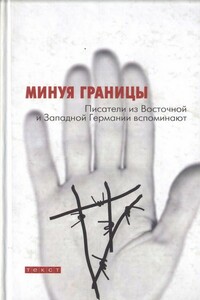 Моя граница — подоконник