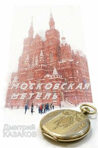 Московская метель