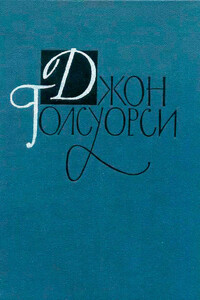 Джон Голсуорси. Собрание сочинений в 16 томах. Том 2