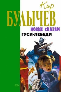 Гуси-лебеди