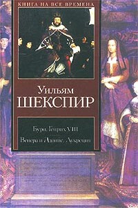 Генрих VIII