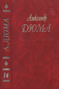 Граф де Монте-Кристо. Части 1, 2, 3