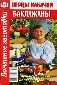 Перцы, кабачки, баклажаны