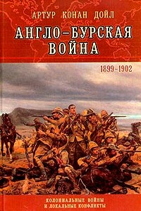Англо-Бурская война, 1899–1902
