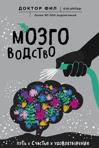 Мозговодство