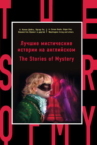 The Stories of Mystery