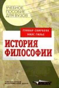 История философии