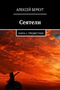 Предвестник