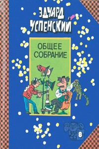 Лекции профессора Чайникова. Остров учёных. Пластмассовый дедушка