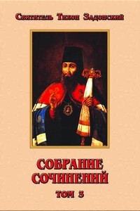 Собрание сочинений. Том III