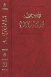 Парижские могикане. Часть 3,4