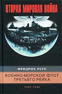 Военно-морской флот Третьего рейха, 1939–1945