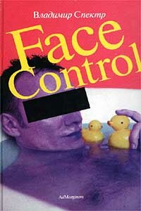 Face control