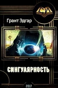 Сингулярность