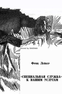 «Специальная служба» к вашим услугам [Справочная]