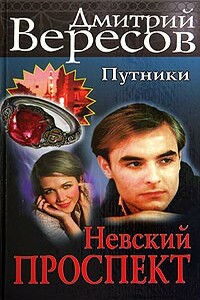 Невский проспект