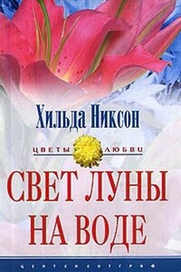 Свет луны на воде