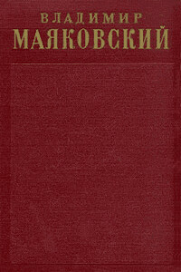 Стихотворения (1912-1917)