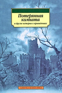 История с привидениями, рассказанная моим братом